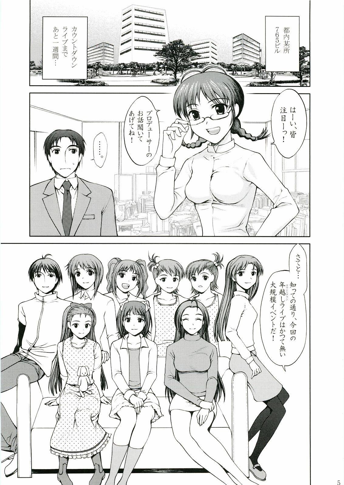 Girl Girl Utahime no Koi - The idolmaster Homosexual - Page 4