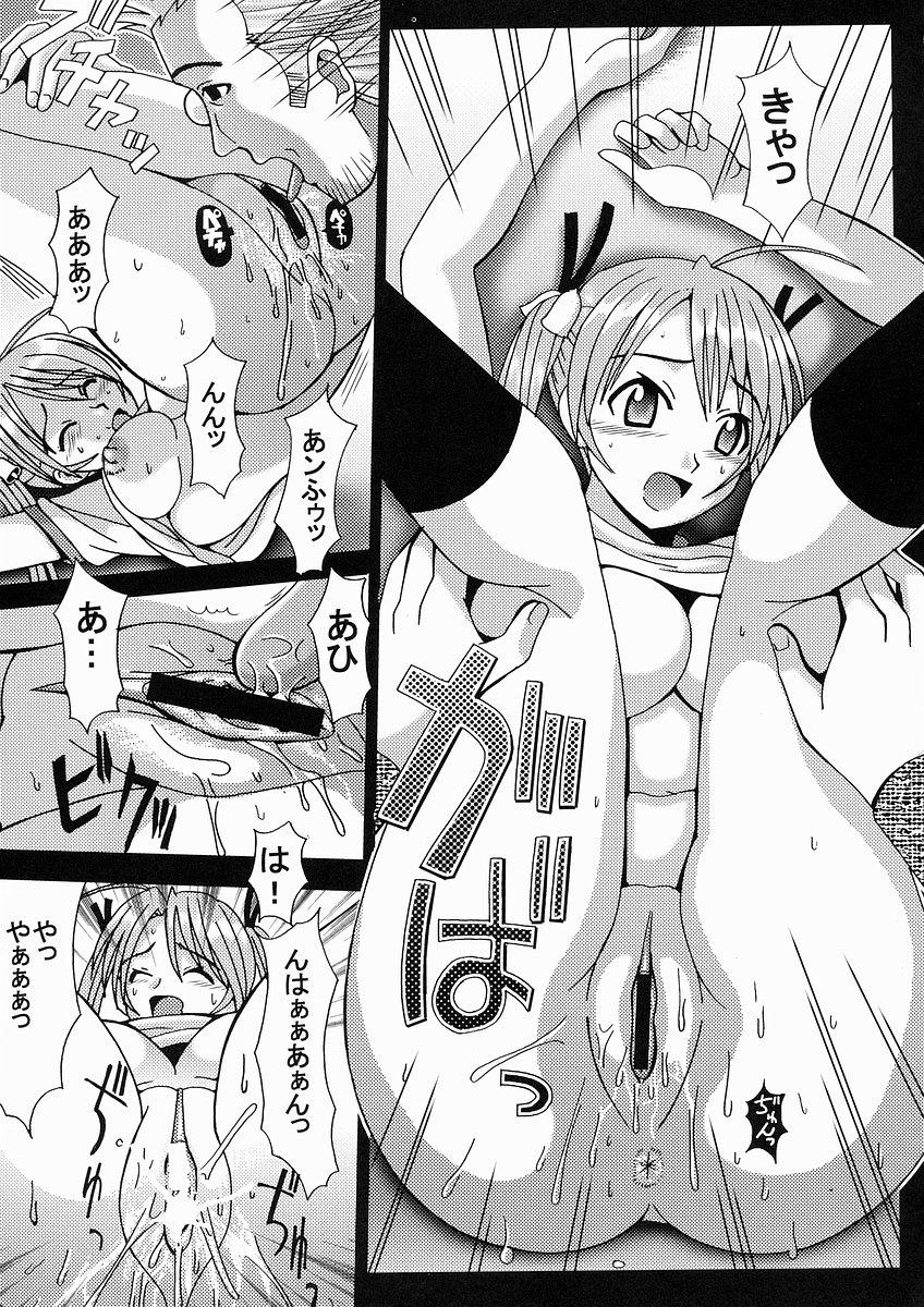 Hot Sluts Shikima Sensei Negi Nuki! 1 - Mahou sensei negima Leite - Page 12