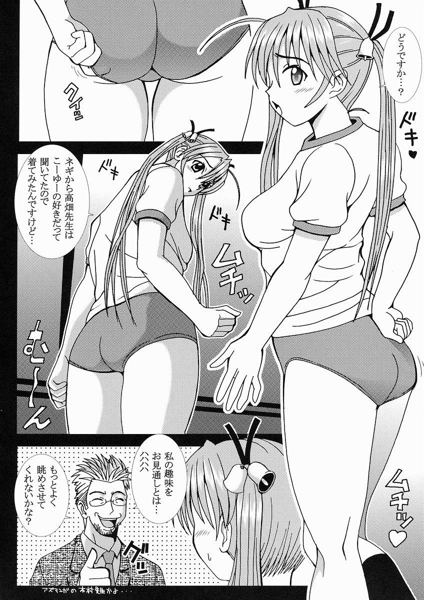 Branquinha Shikima Sensei Negi Nuki! 1 - Mahou sensei negima Camwhore - Page 7