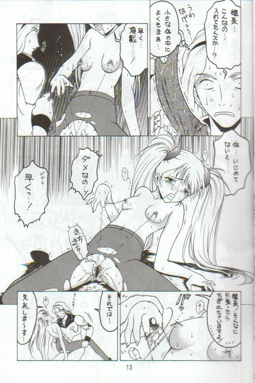 Sexcam Kitsch 9th Issue - Martian successor nadesico Blowjobs - Page 12