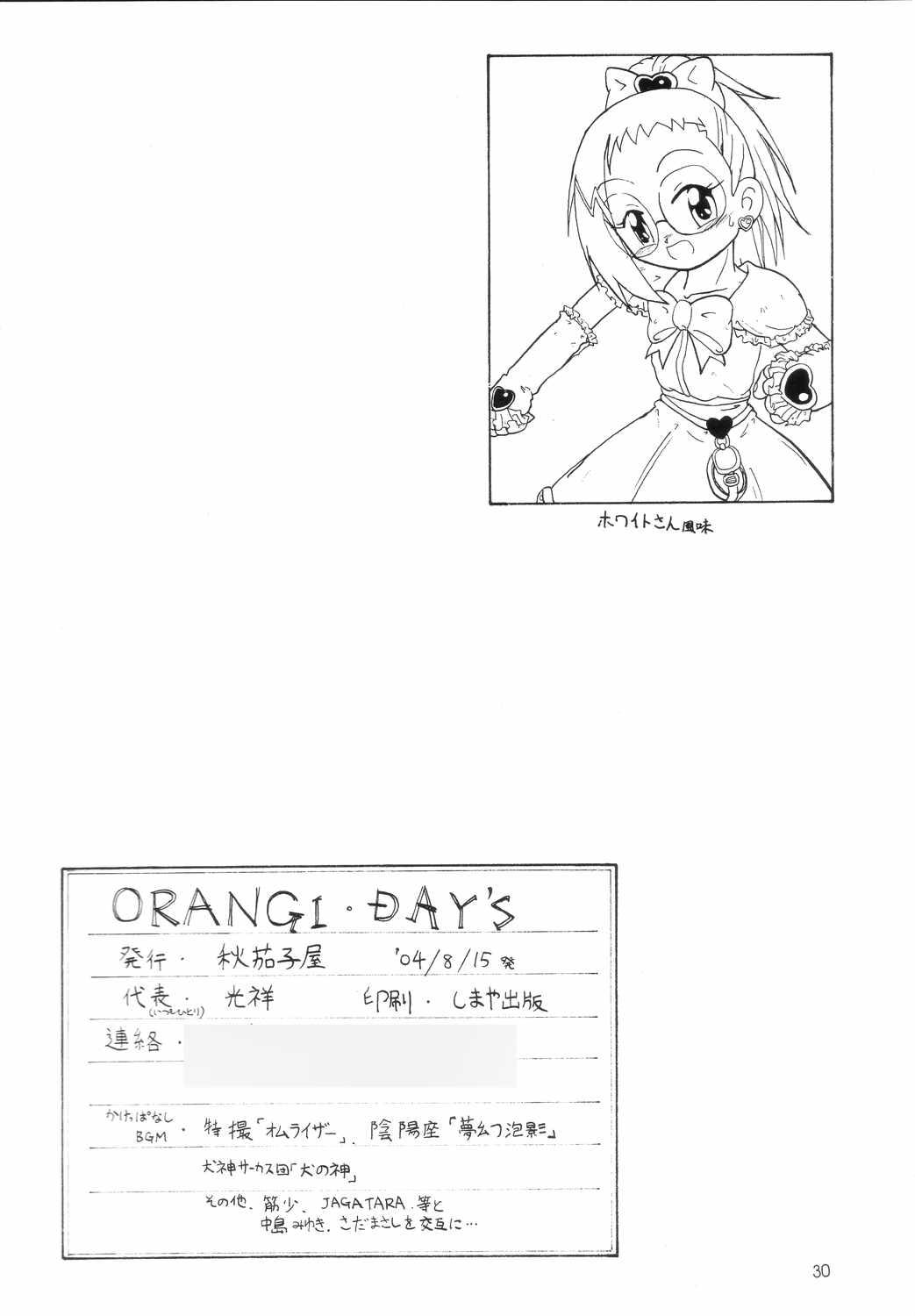 Massage Creep ORANGE DAY'S - Ojamajo doremi Abuse - Page 29