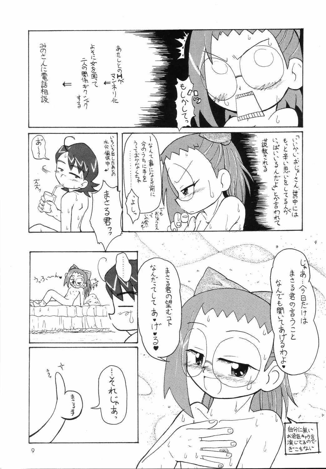 Chinese ORANGE DAY'S - Ojamajo doremi Brunette - Page 8