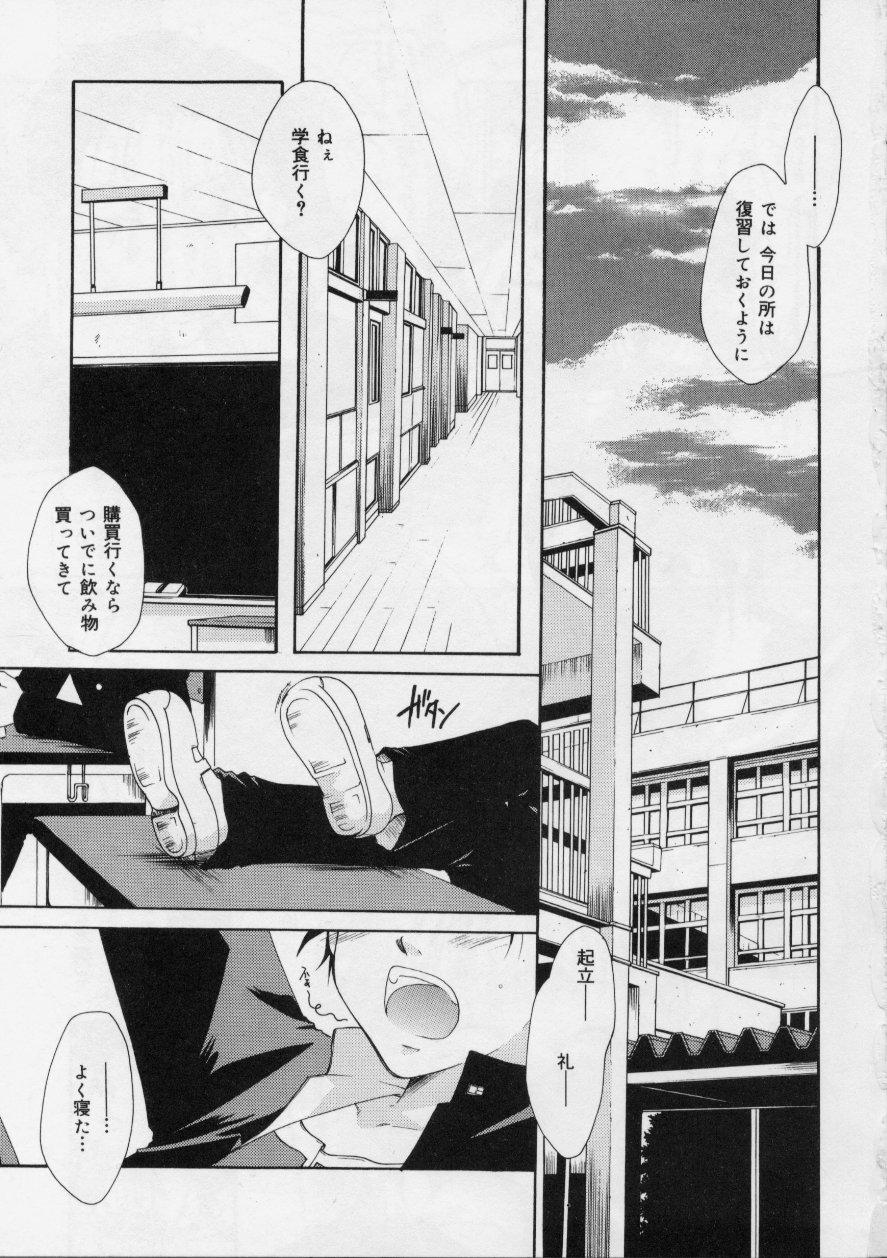 Pelada Love!! Koi no Tsubasa o Sagashite Strip - Page 7
