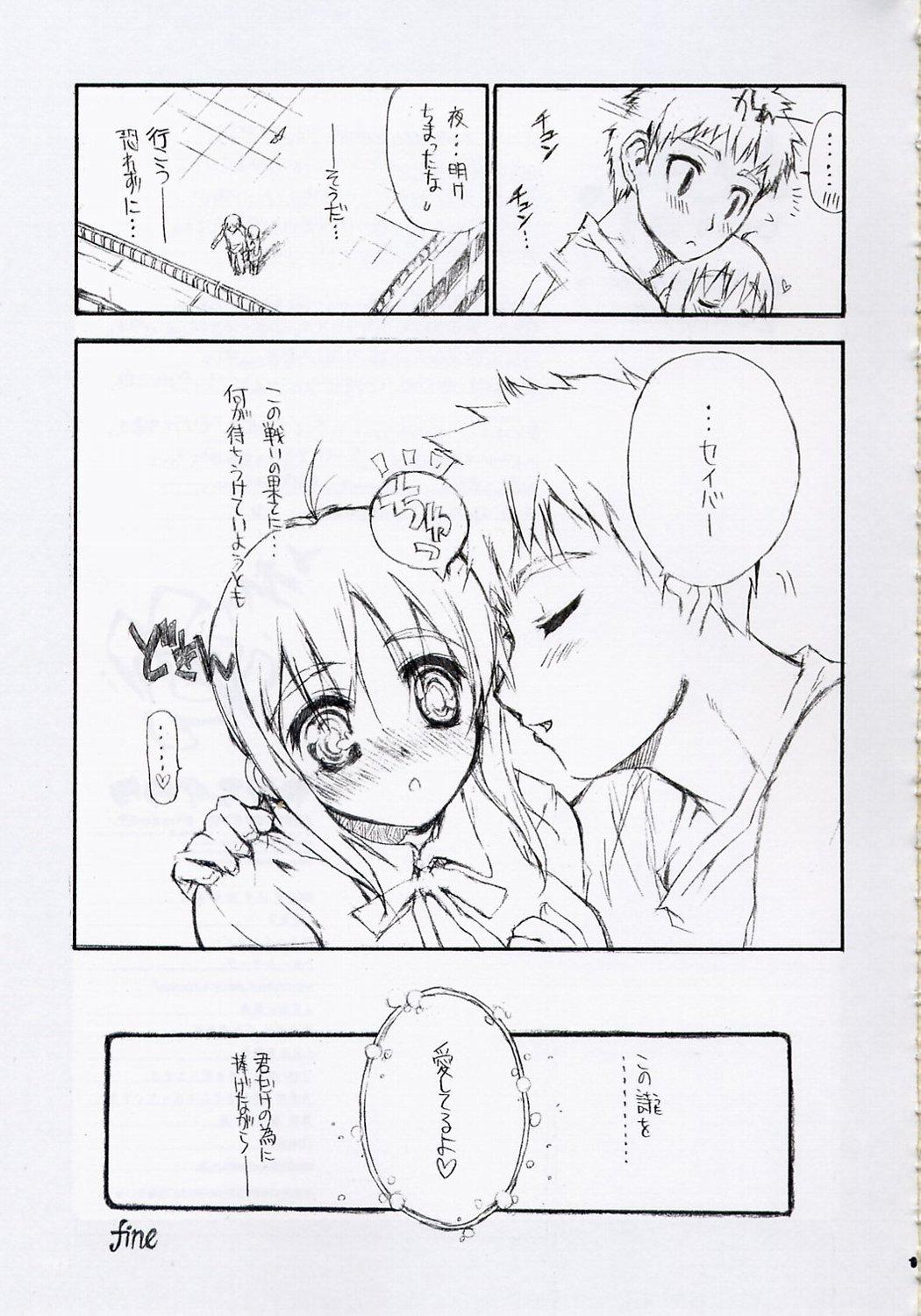 Gay Solo Yasashii Uta/BS#06 Fate2 - Fate stay night Married - Page 16