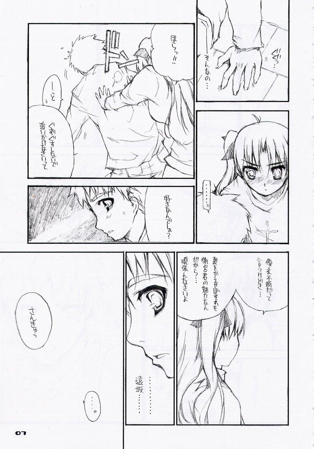 Mature Woman Yasashii Uta/BS#06 Fate2 - Fate stay night Analfuck - Page 6