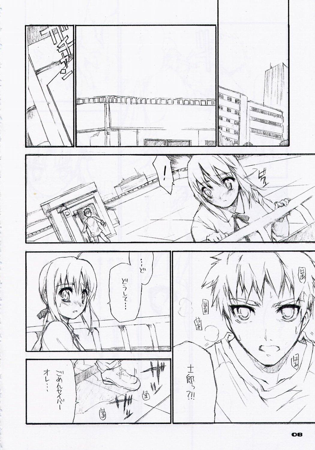 Chile Yasashii Uta/BS#06 Fate2 - Fate stay night Hot Girl Fucking - Page 7