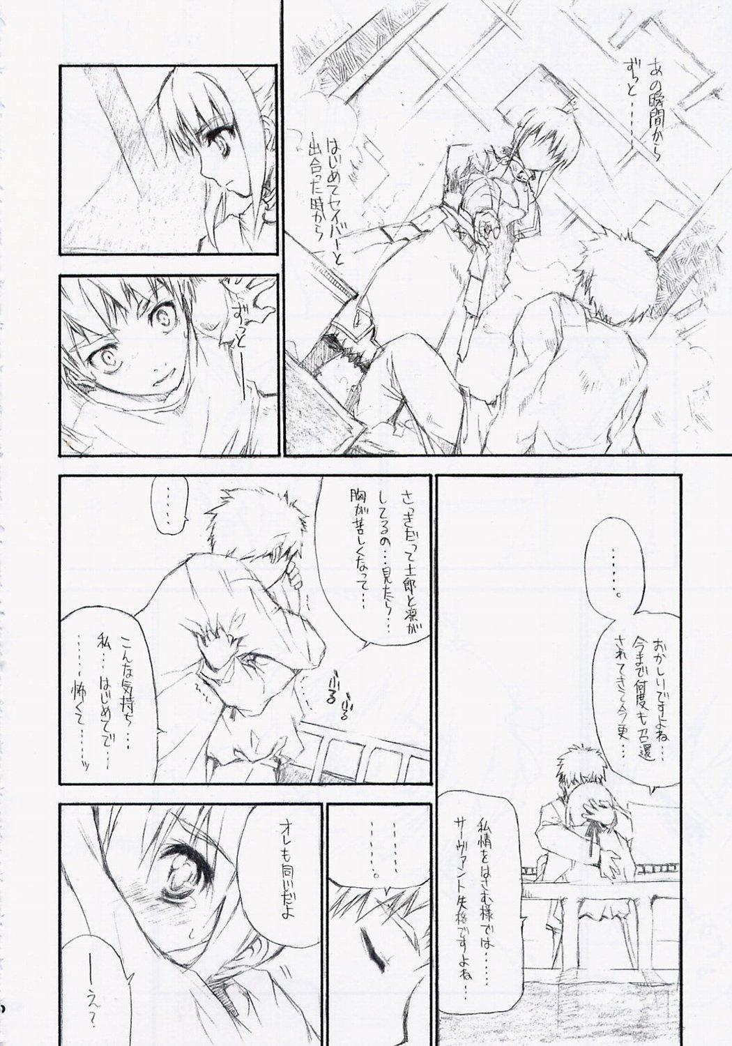 Gay Solo Yasashii Uta/BS#06 Fate2 - Fate stay night Married - Page 9