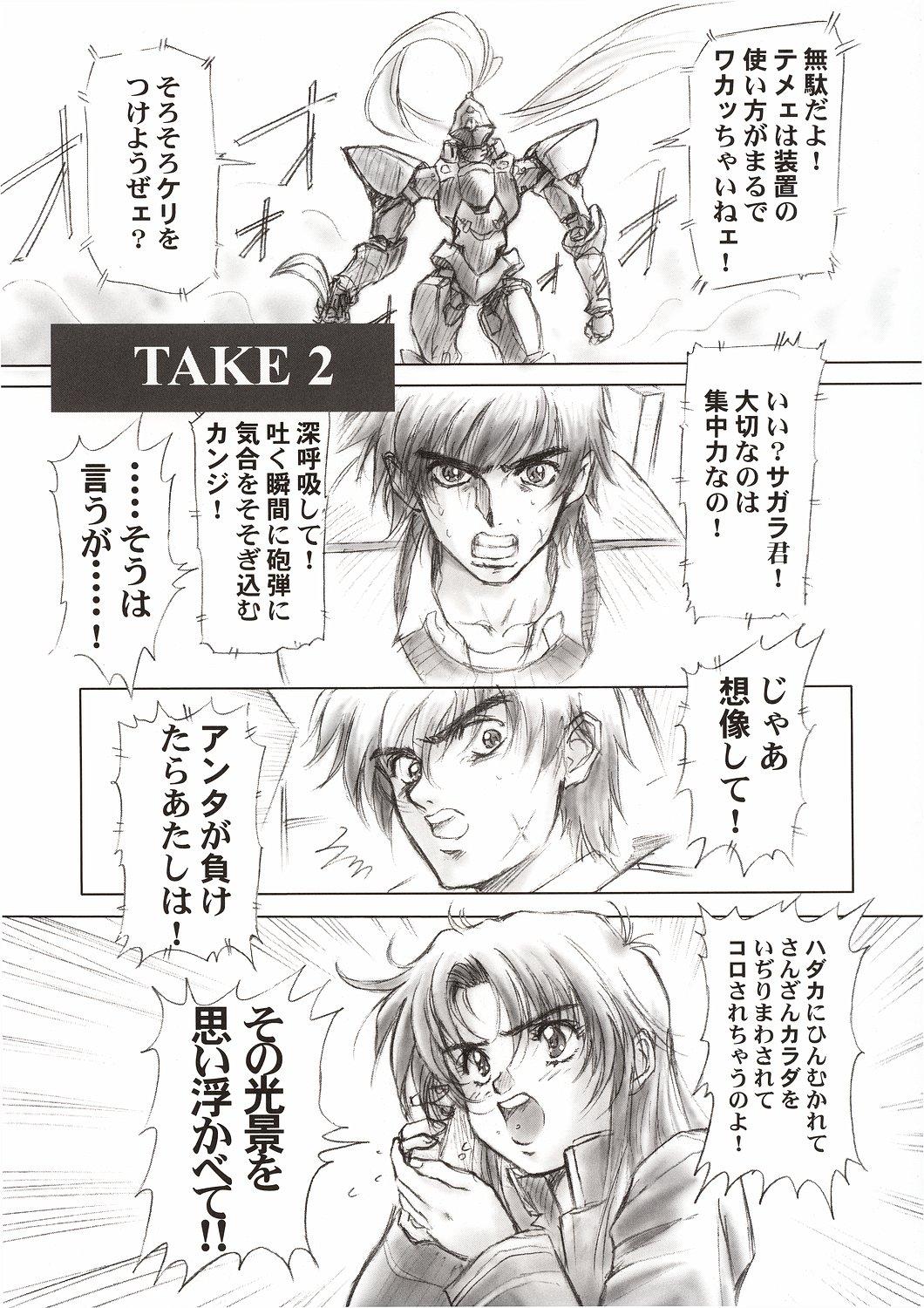 Three Some Full Metal Pink! II - Full metal panic Ex Gf - Page 8