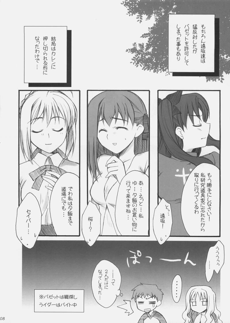 Boy Girl Ren - Fate hollow ataraxia Guy - Page 7