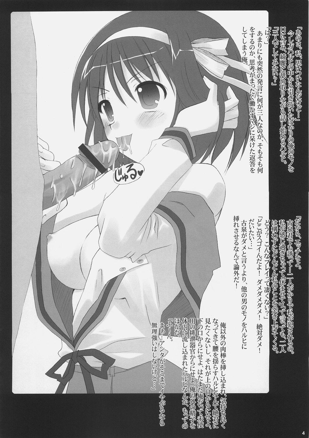 Curvy Suzumiya Haruhi no Mutsugoto II - The melancholy of haruhi suzumiya Muscular - Page 3