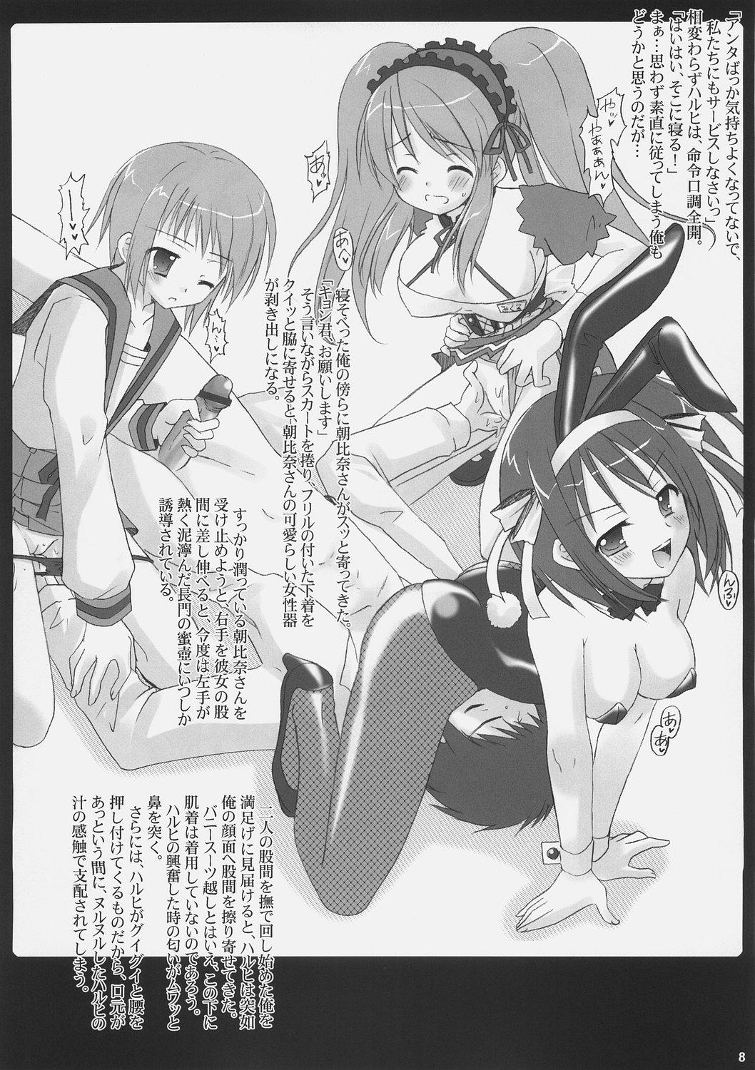 Free Amatuer Suzumiya Haruhi no Mutsugoto II - The melancholy of haruhi suzumiya Hardcore Porn - Page 7