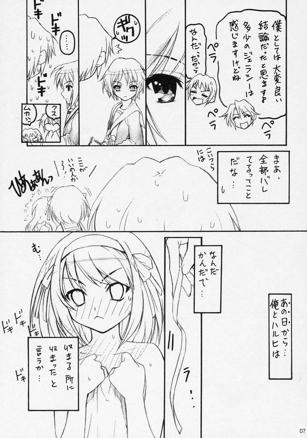Banheiro TIMTIM MACHINE 16 - The melancholy of haruhi suzumiya Petite Girl Porn - Page 6