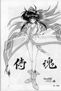 Legs Active Heroines Samurai Spirits MeetMe 4