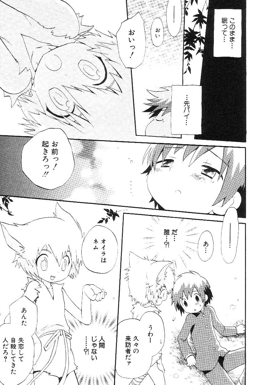 Mum Shota Mimi Love Vol. 3 Straight - Page 11