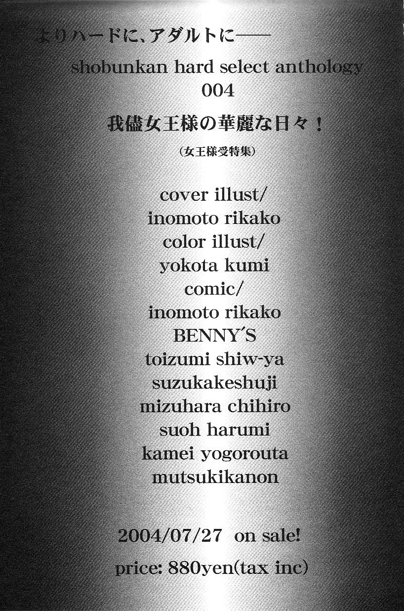Shota Mimi Love Vol. 3 193