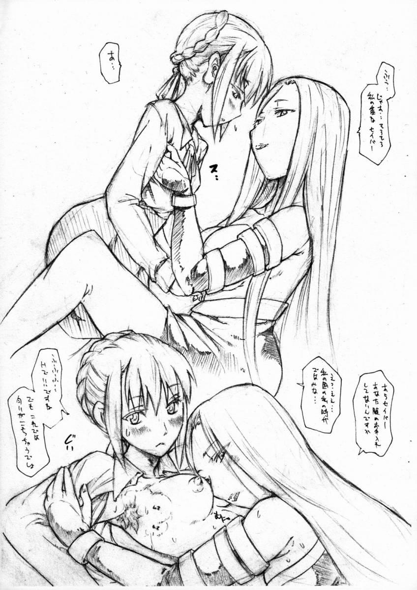 Sexy Girl Sex TTT Ofuse You Omake Copy Shi - Fate stay night Rubdown - Page 4