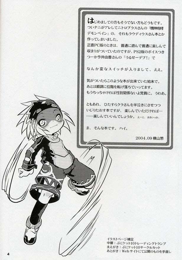 Cartoon Yokoyama Negi - The UNSPEAKABLE Stepson - Page 3