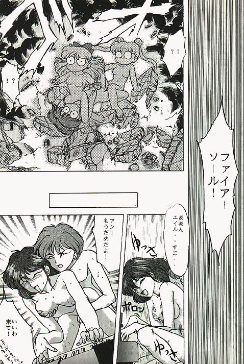 Boss Shuyaku Muyou! - Sailor moon Gay Outdoor - Page 11