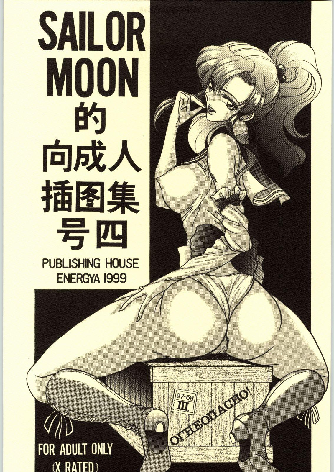 (C56) [ENERGYA (Roshiya No Dassouhei)] COLLECTION OF -SAILORMOON- ILLUSTRATIONS FOR ADULT Vol.4 (Bishoujo Senshi Sailor Moon) 0