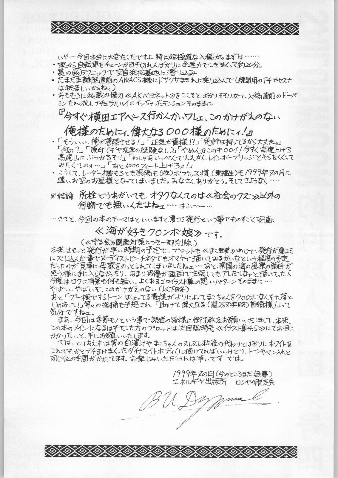 (C56) [ENERGYA (Roshiya No Dassouhei)] COLLECTION OF -SAILORMOON- ILLUSTRATIONS FOR ADULT Vol.4 (Bishoujo Senshi Sailor Moon) 2