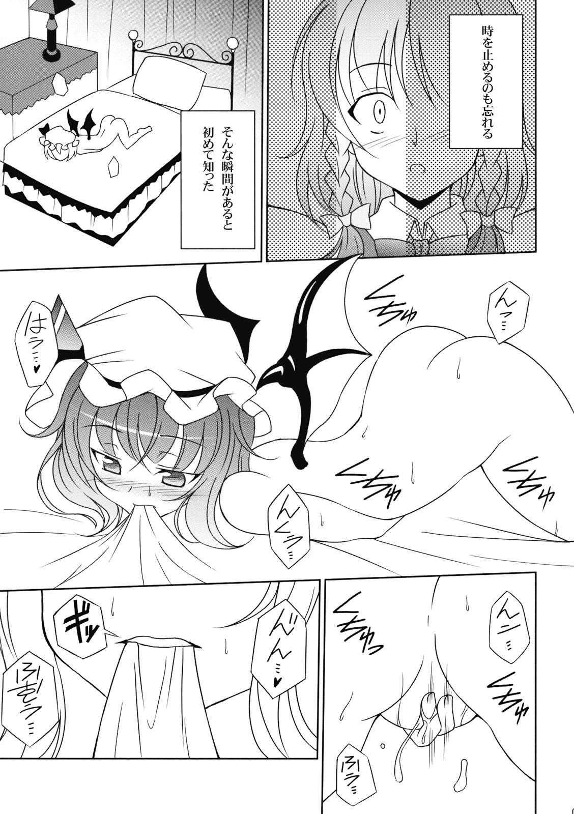 Hairy Pussy Mizu no Utsuwa - Hydrangea - Touhou project Brother - Page 3