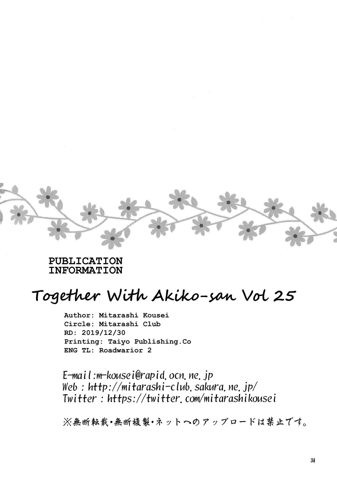 (C97) [Mitarashi Club (Mitarashi Kousei)] Akiko-san to Issho 25 | Together With Akiko-san 25 (Kanon) [English] [Roadwarior2] 34