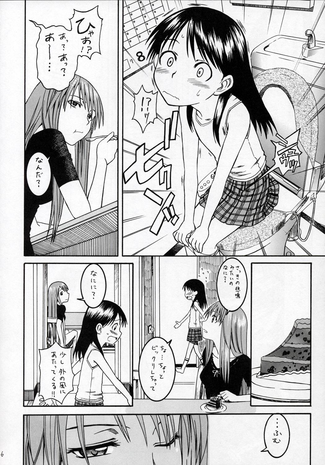 Black Cock PRETTY NEIGHBOR&! VOL.4 - Yotsubato Madura - Page 7