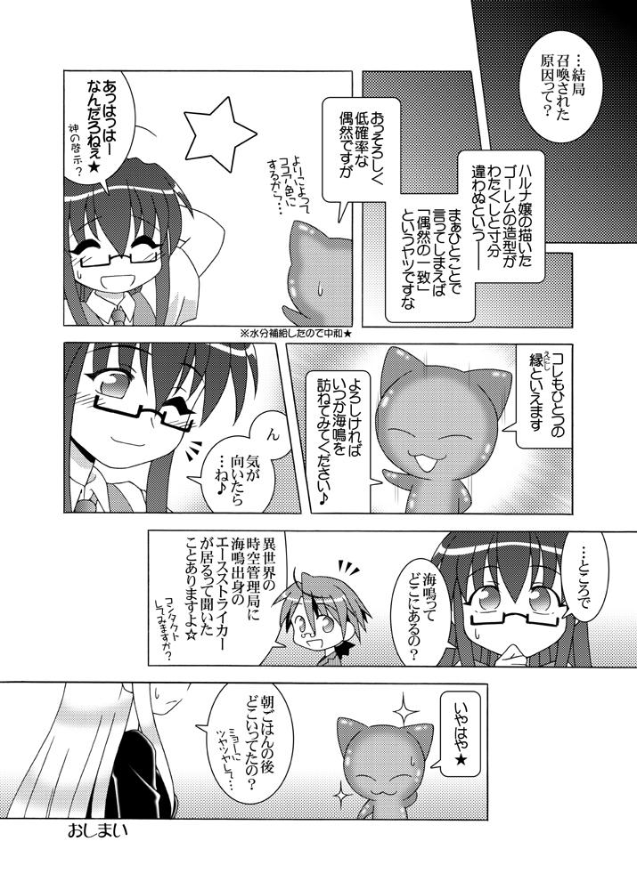 Bukkake Negima - Mahou sensei negima Backshots - Page 8