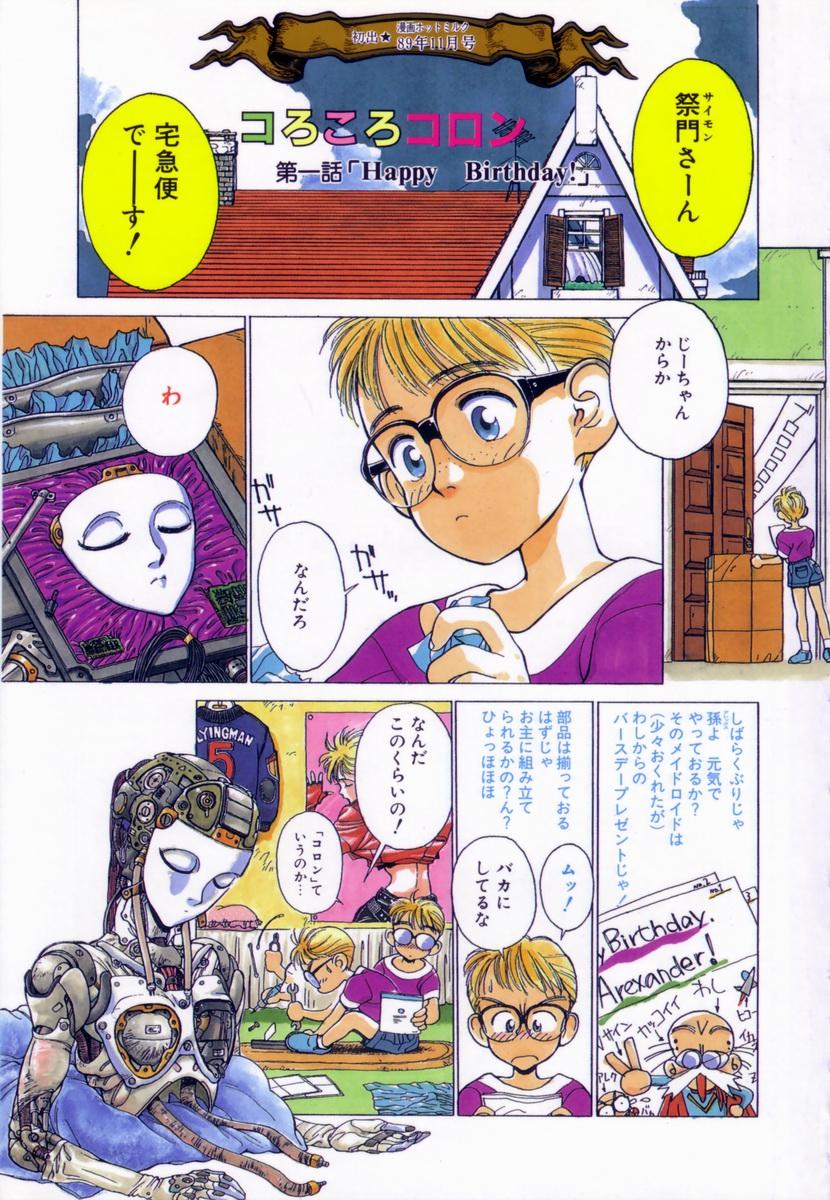 Pauzudo Encyclopedia of Tetsuyarou Shinkaida Vol.1 Sex Massage - Page 10