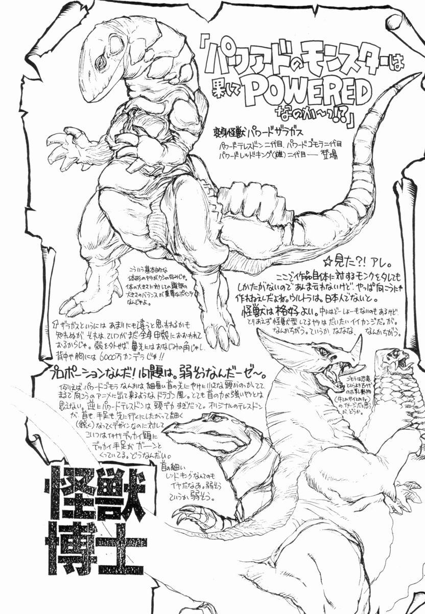 Encyclopedia of Tetsuyarou Shinkaida Vol.1 136