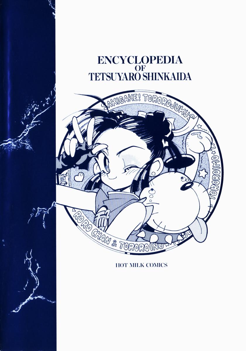 Encyclopedia of Tetsuyarou Shinkaida Vol.1 155