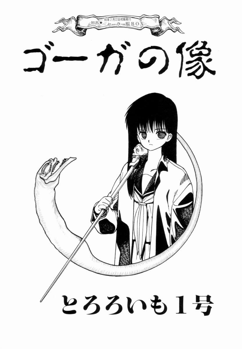 Encyclopedia of Tetsuyarou Shinkaida Vol.1 78