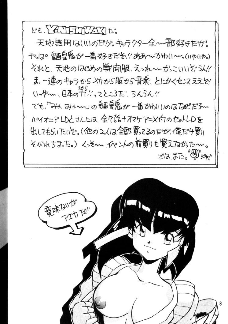 Culo Grande Tenchi Muyou! Kai - Tenchi muyo Socks - Page 7