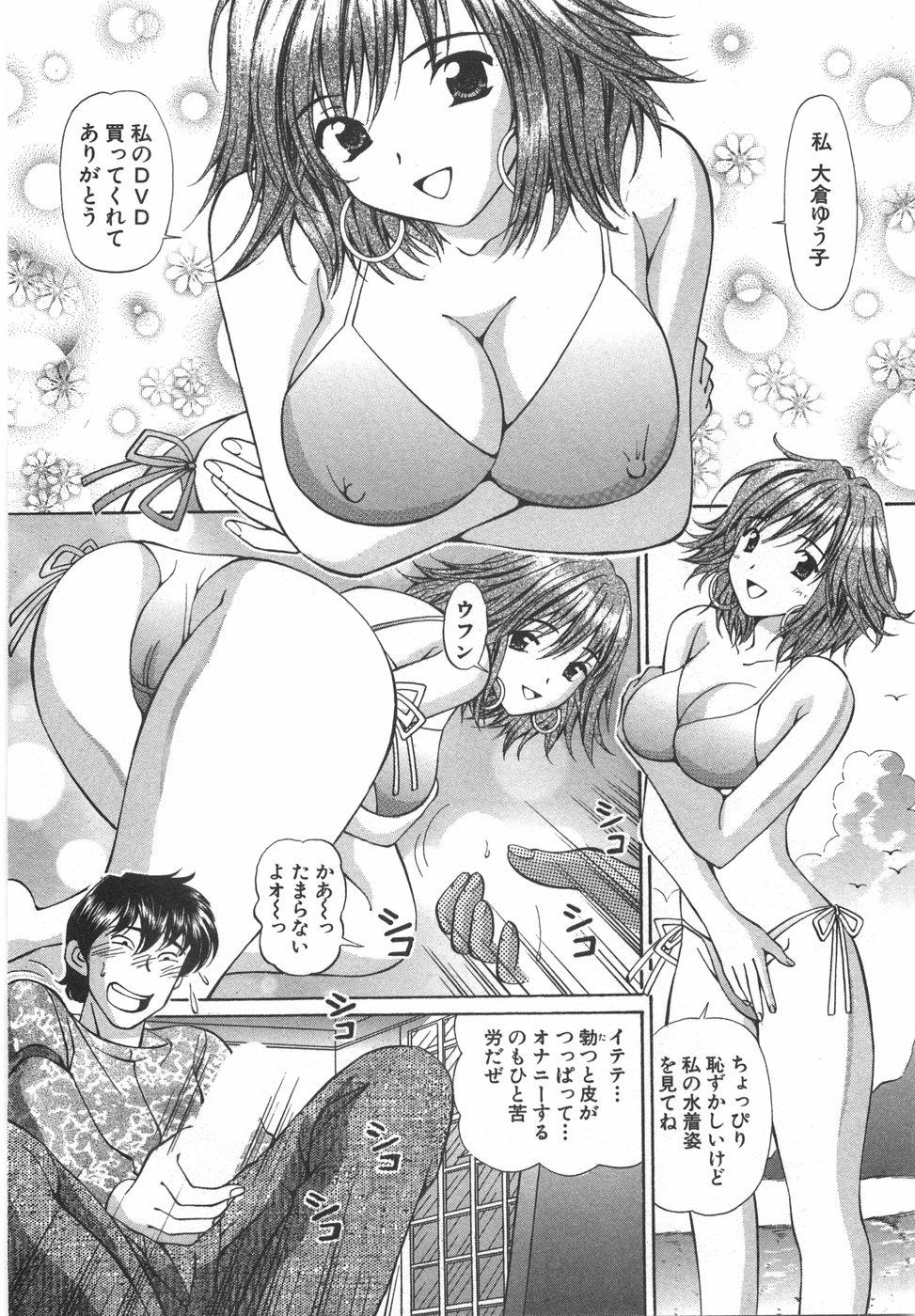 Bubblebutt Tenshi ga Kanaderu Harmony Gag - Page 10
