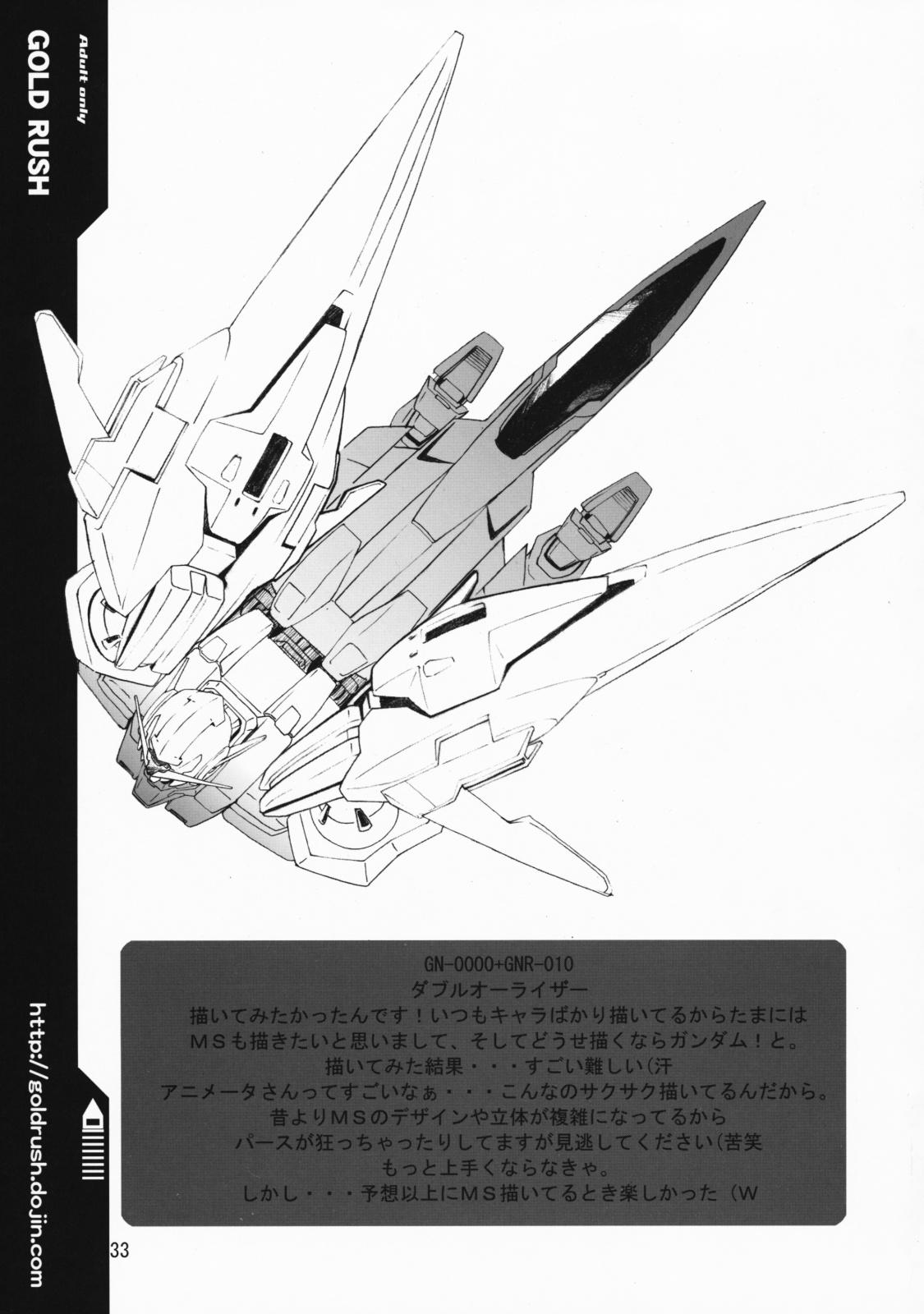 High COMIC Daybreak vol.5 - Gundam 00 Dildo - Page 33