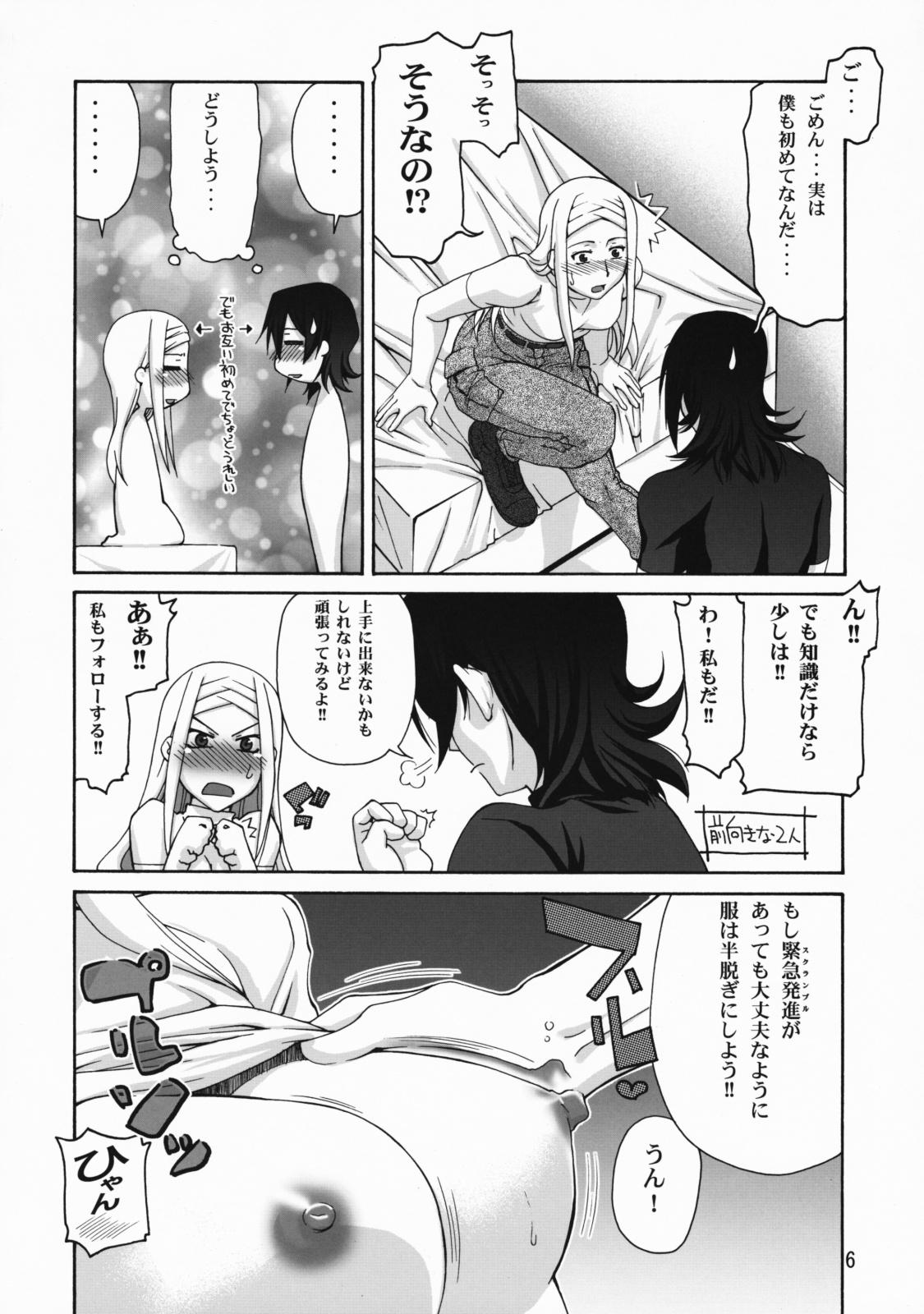 Stroking COMIC Daybreak vol.5 - Gundam 00 Foot Worship - Page 5