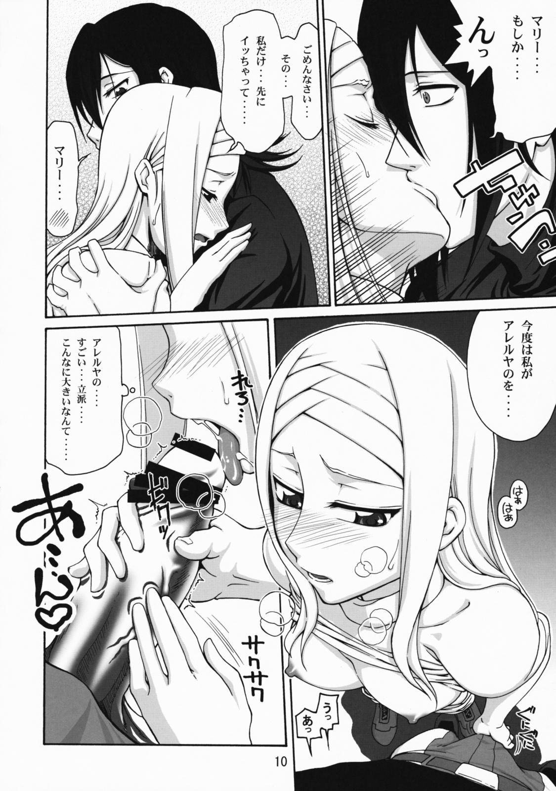 Gay Party COMIC Daybreak vol.5 - Gundam 00 Hot Whores - Page 9