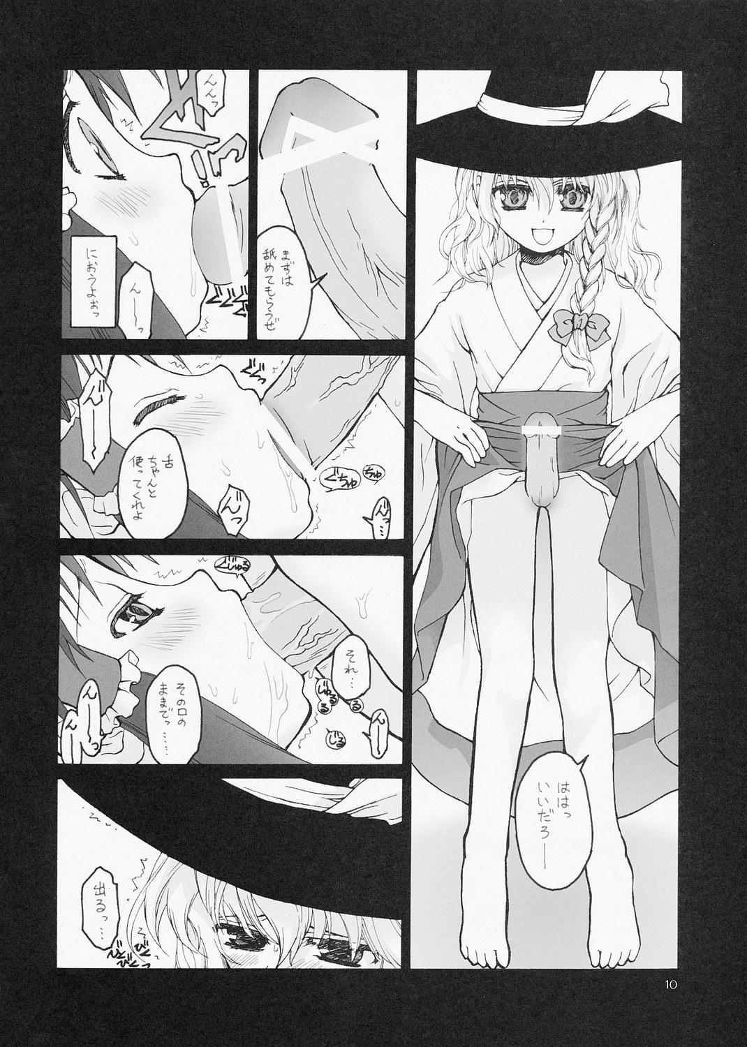 Girl Fuck ERA FEEL Collection 01 - Touhou project Transvestite - Page 10