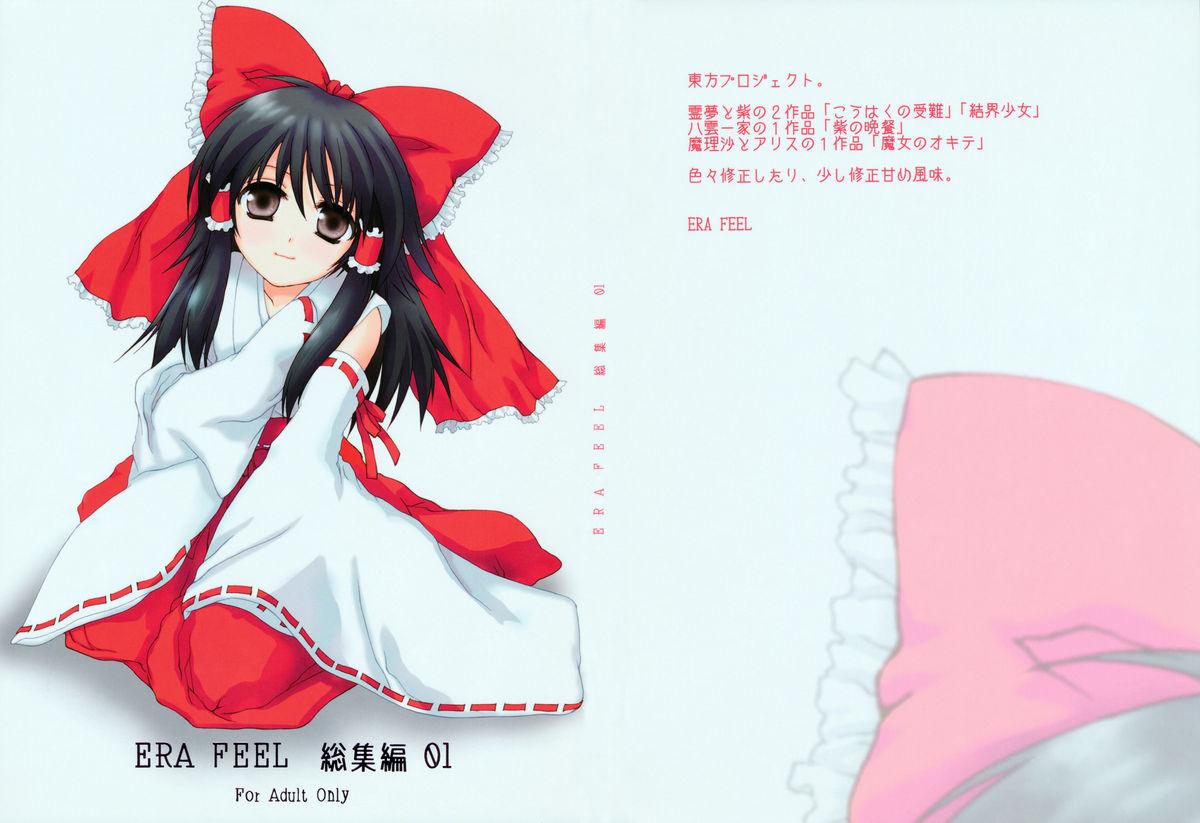 Couch ERA FEEL Collection 01 - Touhou project Costume - Page 2