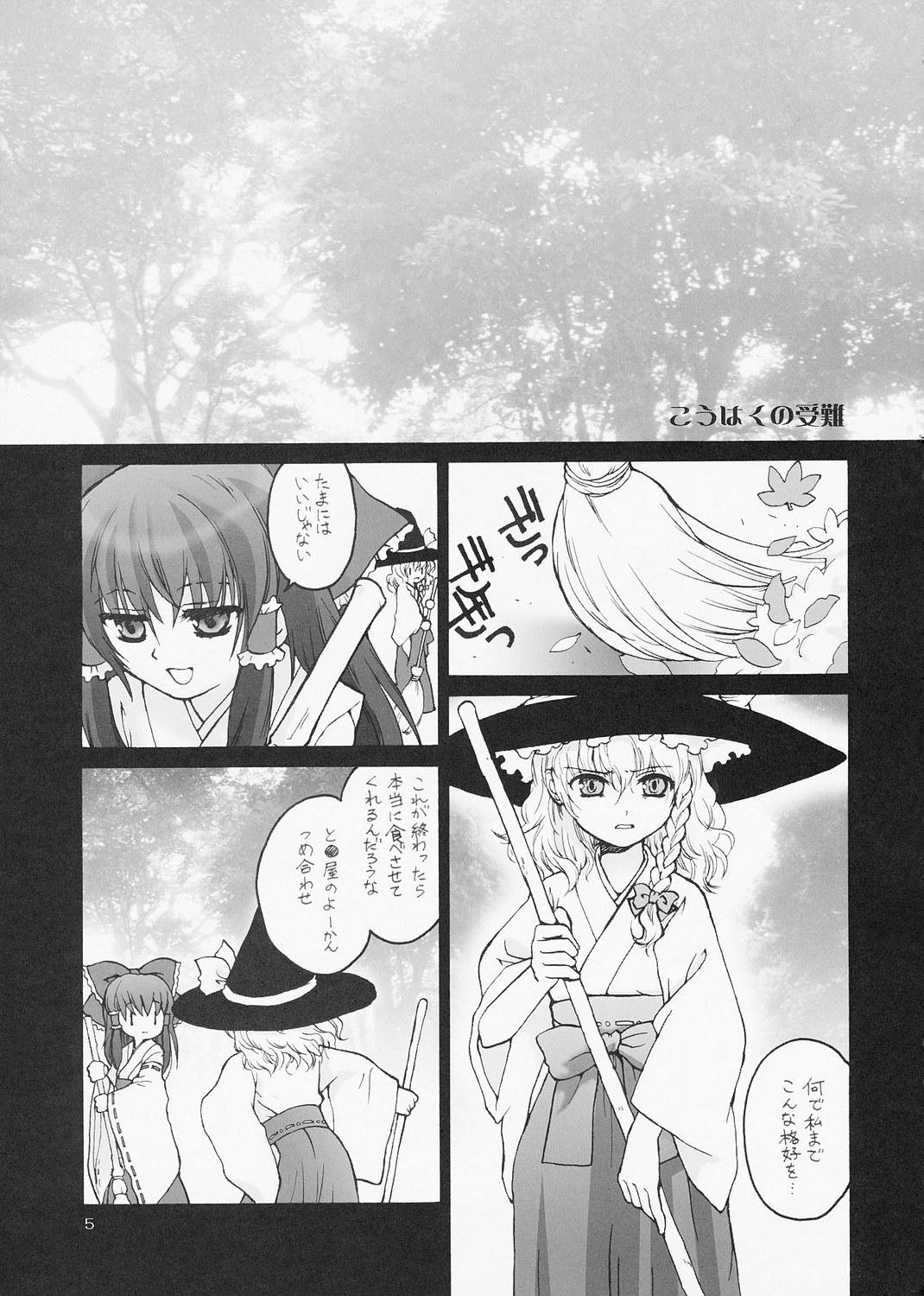 Hardcore Gay ERA FEEL Collection 01 - Touhou project Gay Trimmed - Page 5