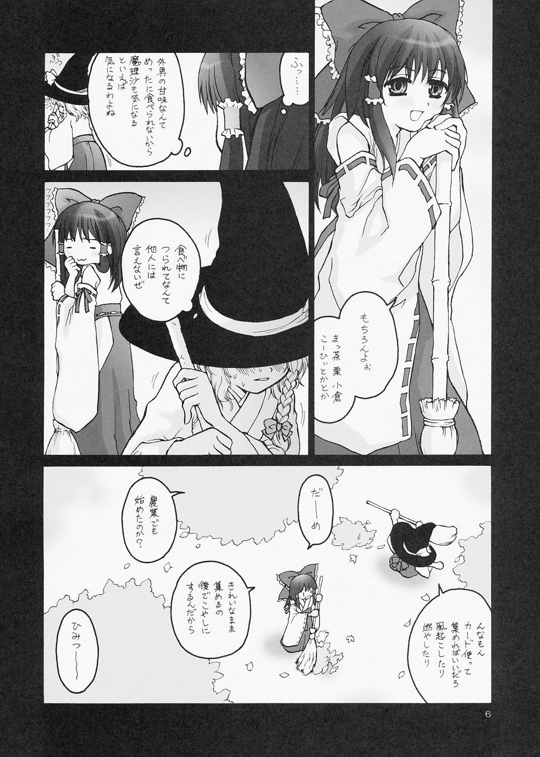Girl Fuck ERA FEEL Collection 01 - Touhou project Transvestite - Page 6