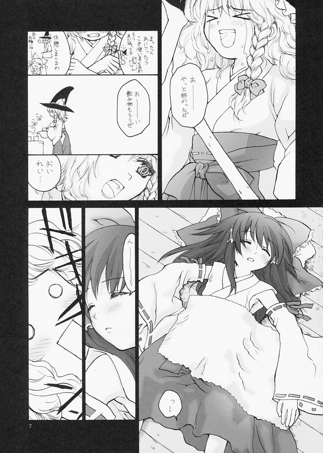 Hardcore Gay ERA FEEL Collection 01 - Touhou project Gay Trimmed - Page 7