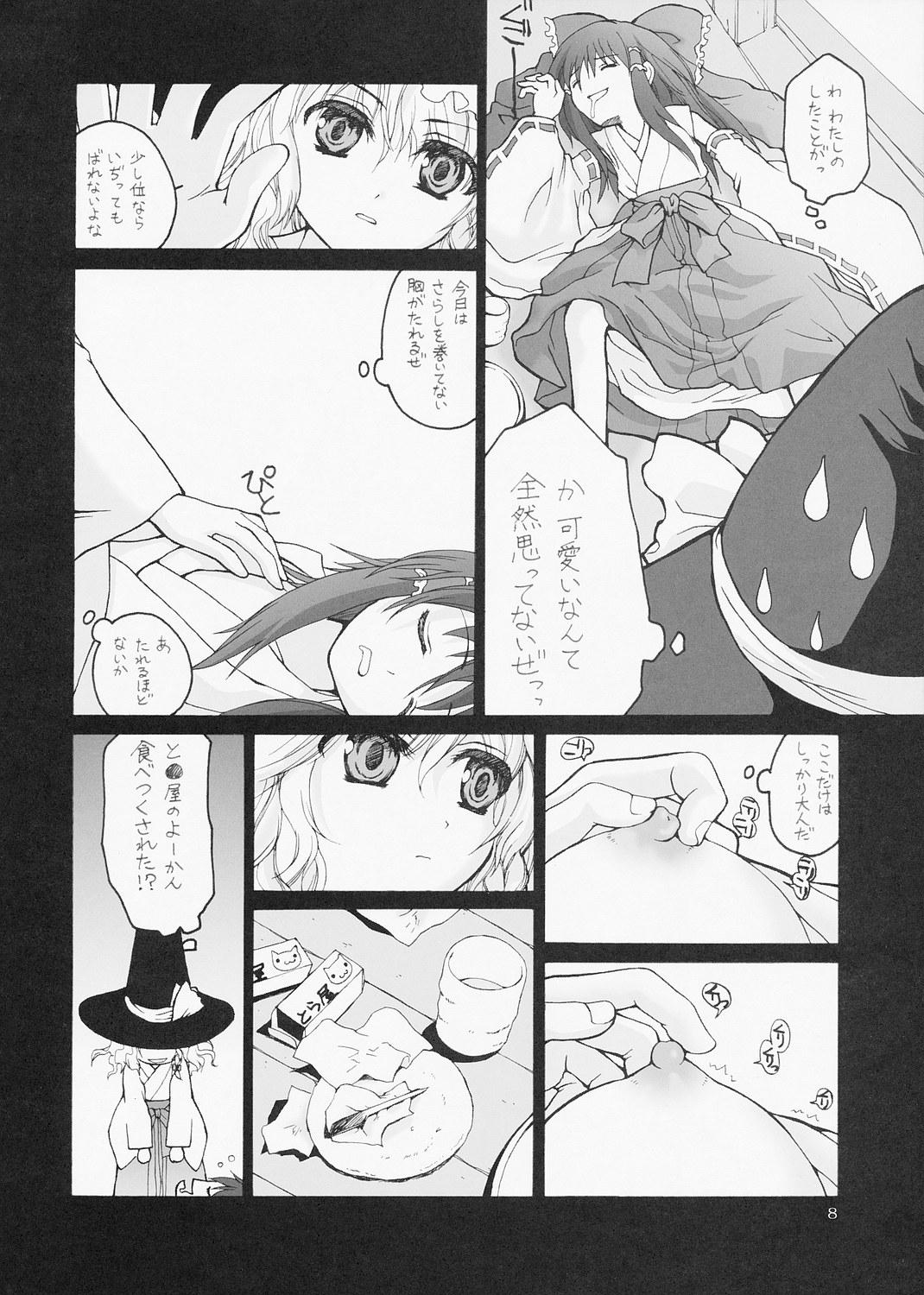 Girl Fuck ERA FEEL Collection 01 - Touhou project Transvestite - Page 8