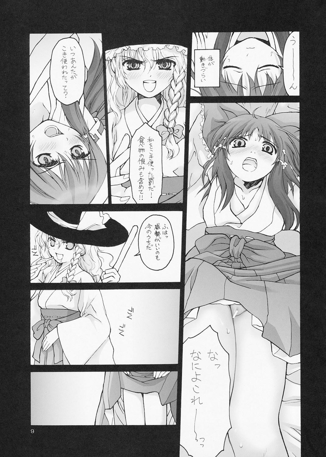 Girl Fuck ERA FEEL Collection 01 - Touhou project Transvestite - Page 9
