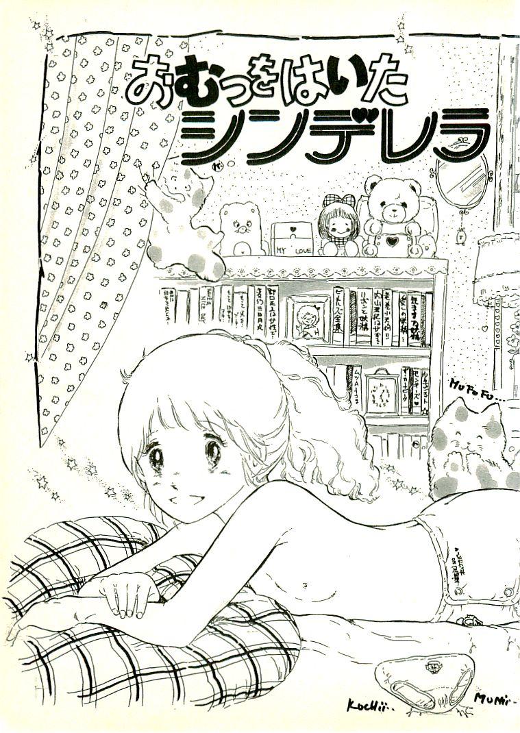 Ecchi Gumi Chihiro 198