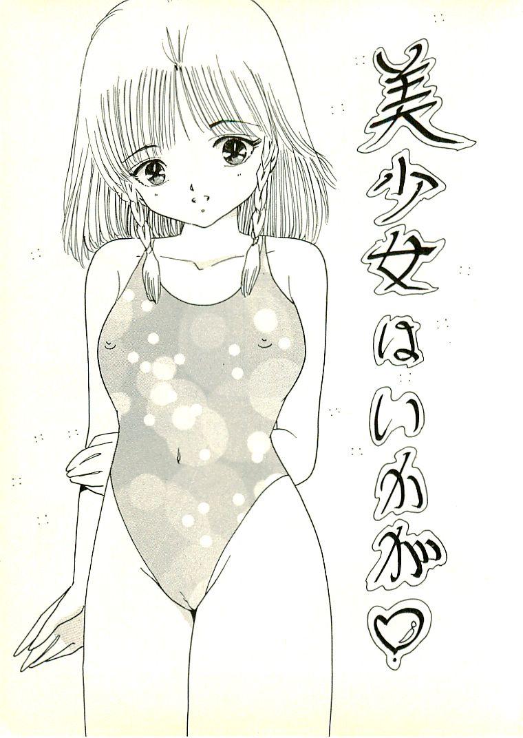 Ecchi Gumi Chihiro 214
