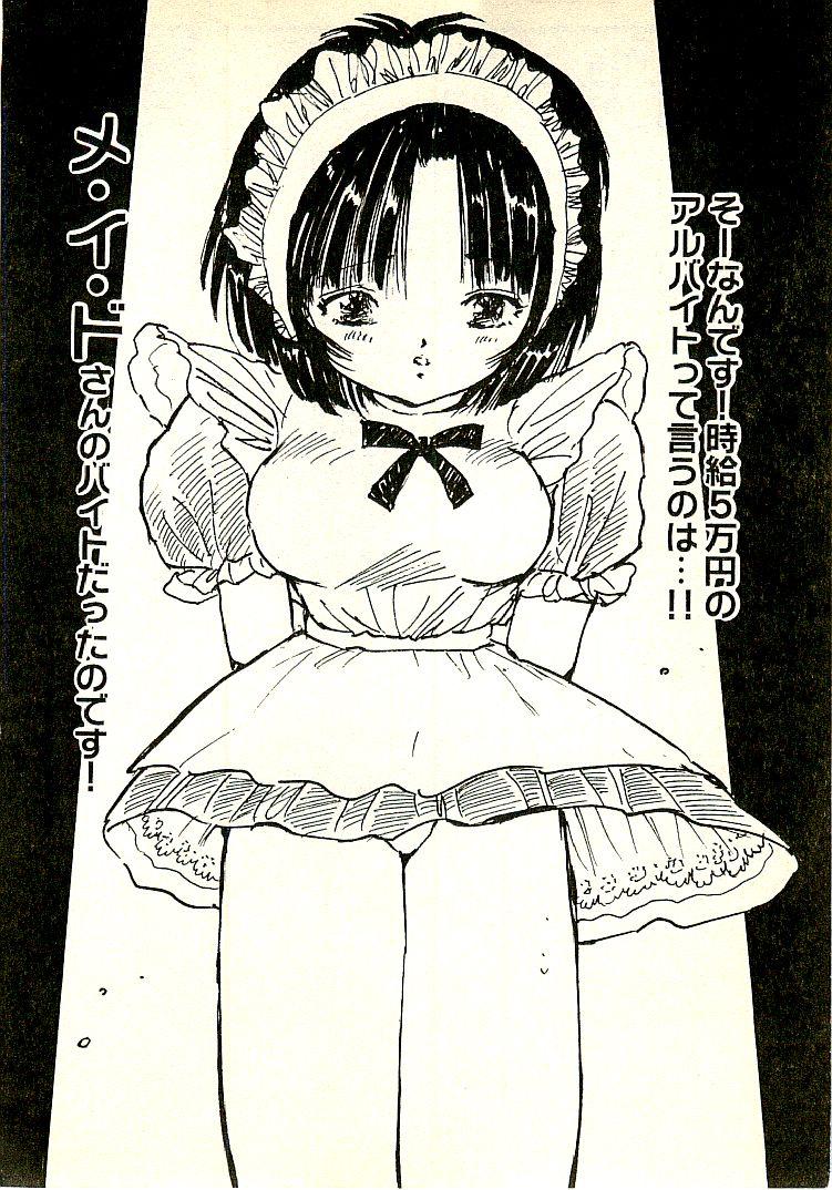 Babe Ecchi Gumi Chihiro Breasts - Page 7