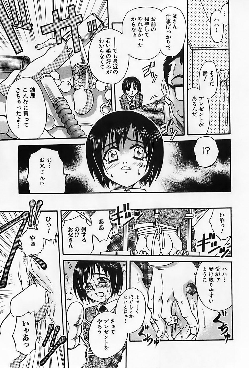Domina Shoujo Saiten Huge Cock - Page 10