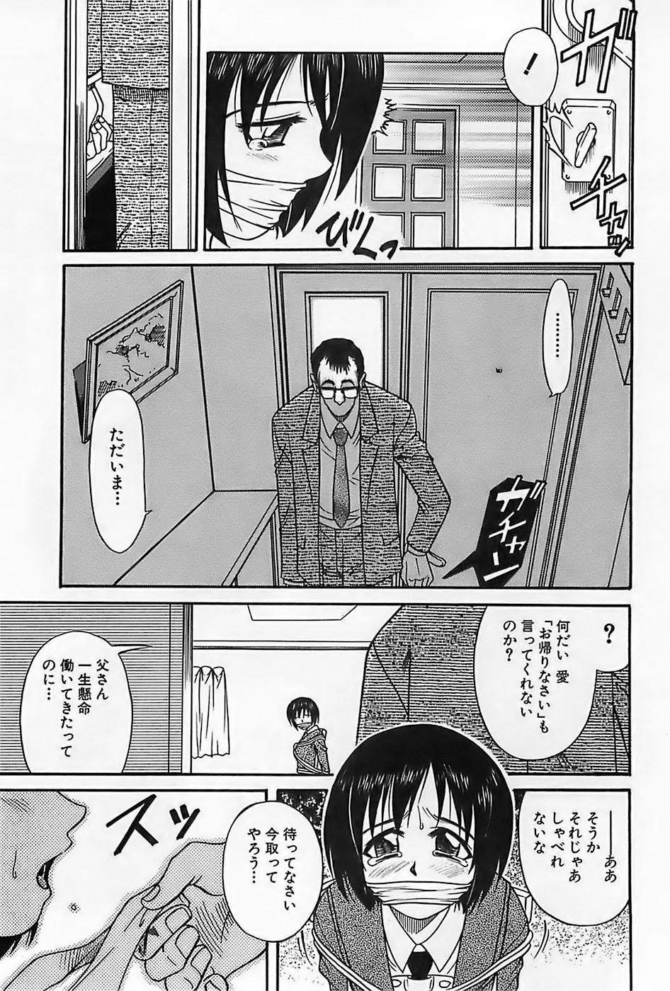 Domina Shoujo Saiten Huge Cock - Page 8