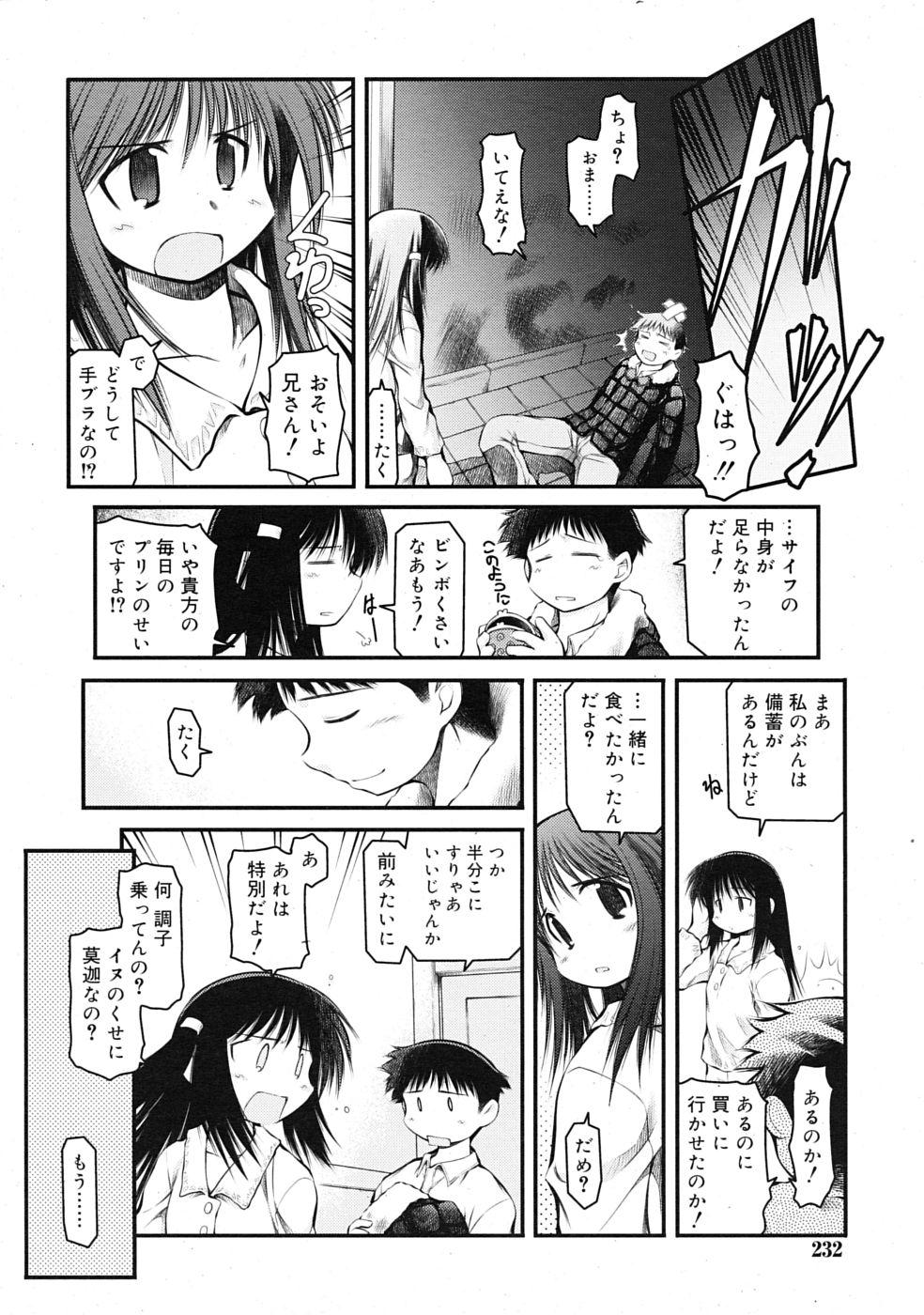 Comic RiN [2009-07] Vol.55 232